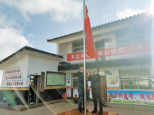 　早上9点20，在一起观看庆祝大会前，火普村举行了升旗仪式。.jpg